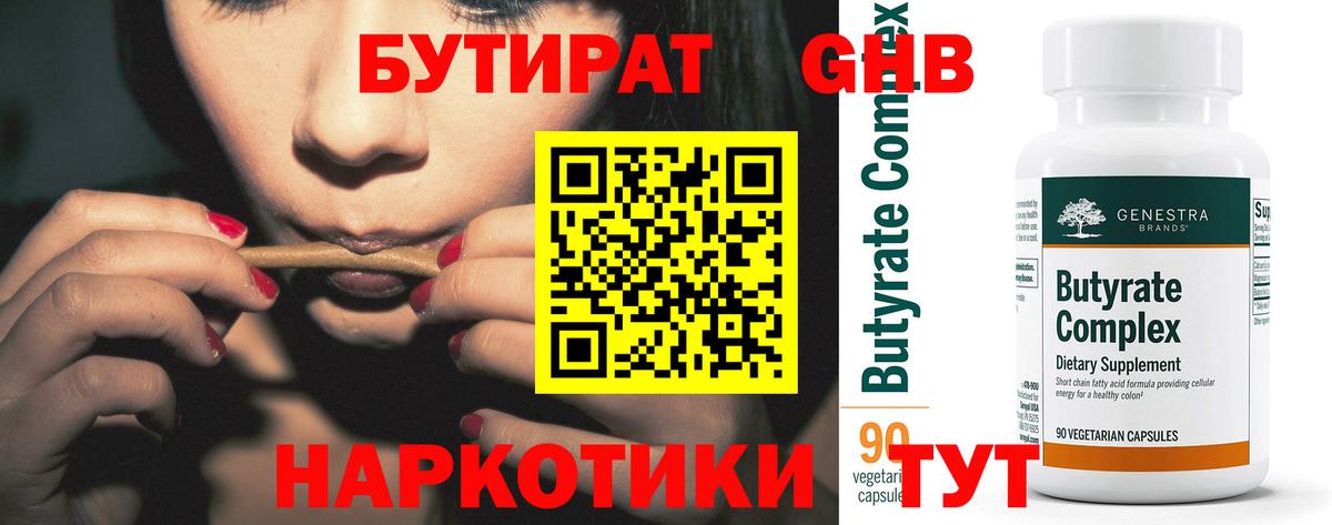 БУТИРАТ оксана Бахчисарай