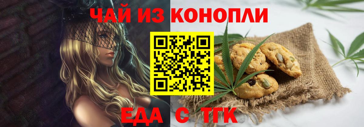Canna-Cookies конопля  Вход с VPN  Бахчисарай 