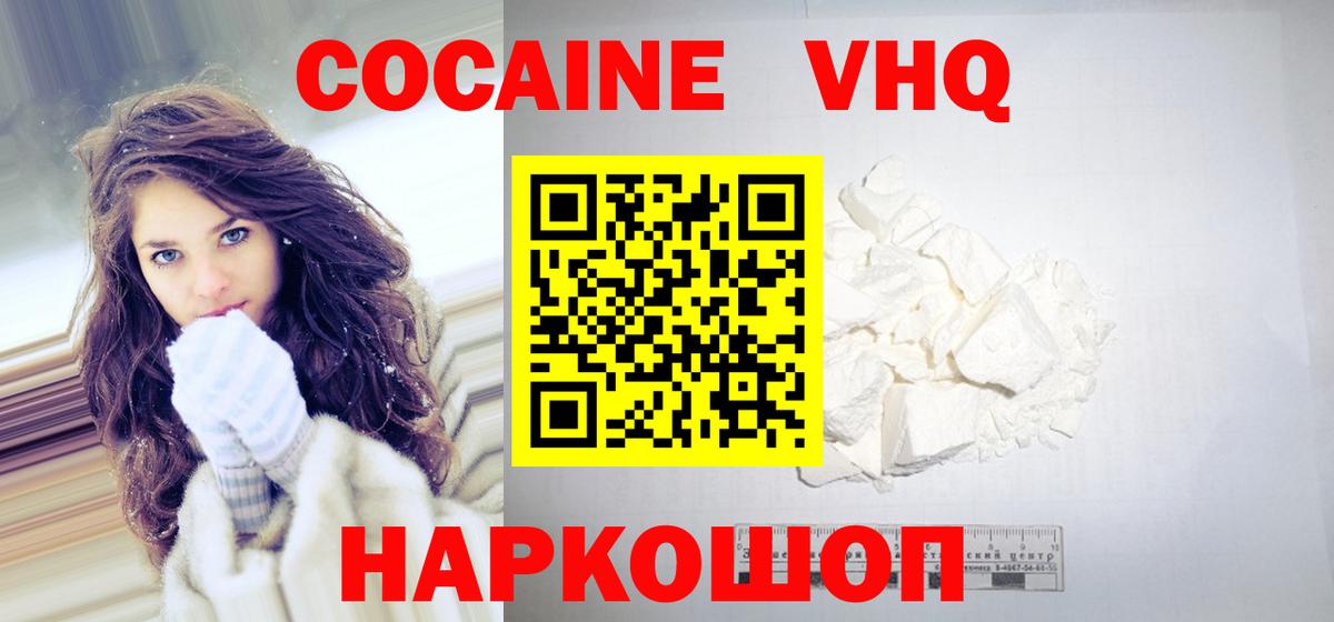 КОКАИН Перу Бахчисарай