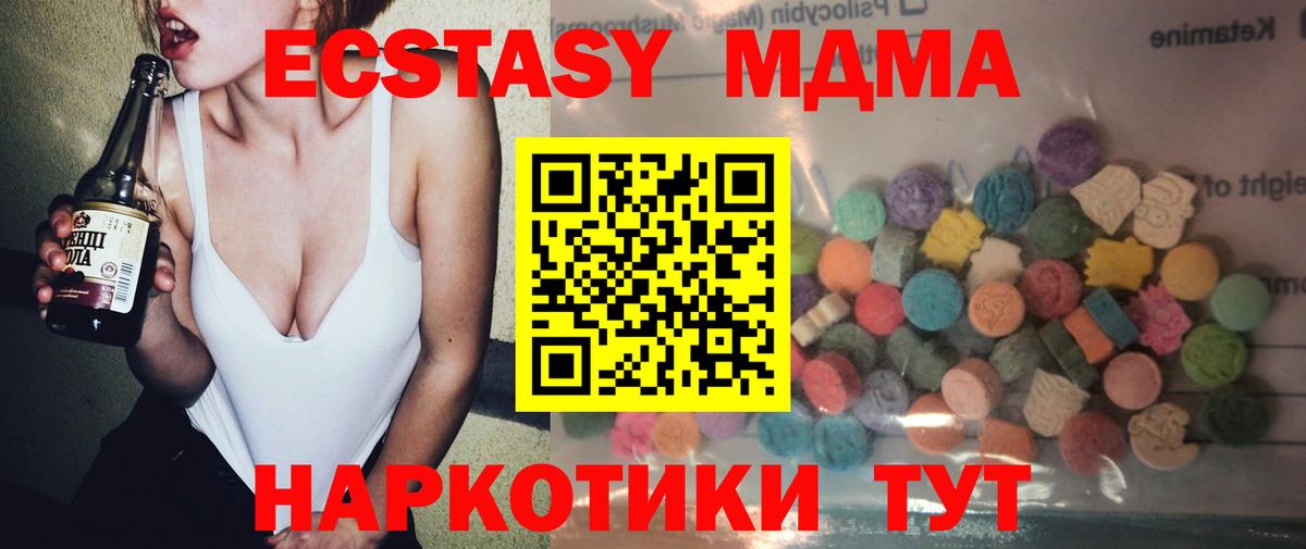 Бахчисарай  Ecstasy диски  ссылка на мегу tor  Вход с VPN  Ecstasy 