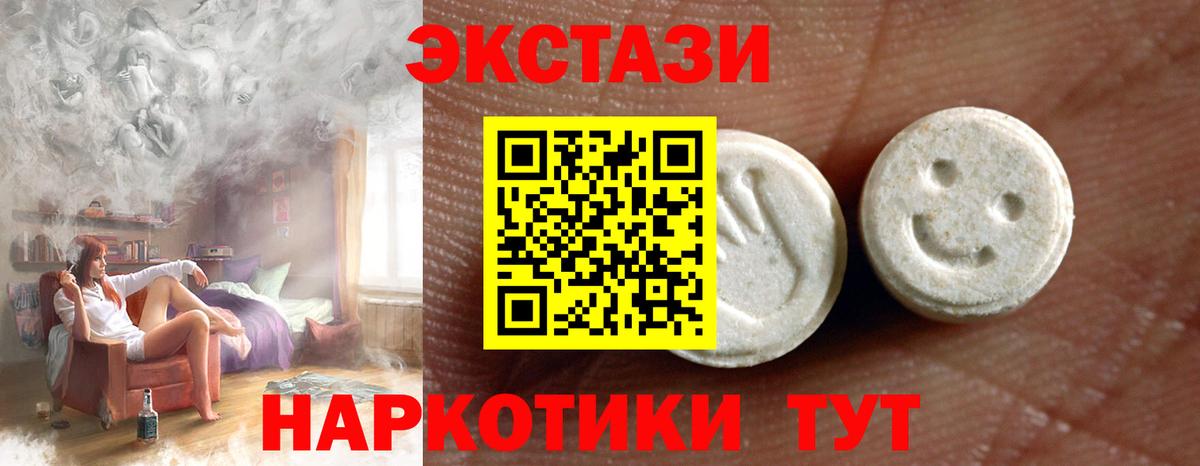 Ecstasy таблы Бахчисарай