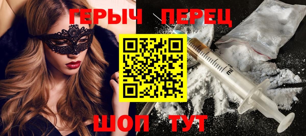 ГЕРОИН VHQ Бахчисарай