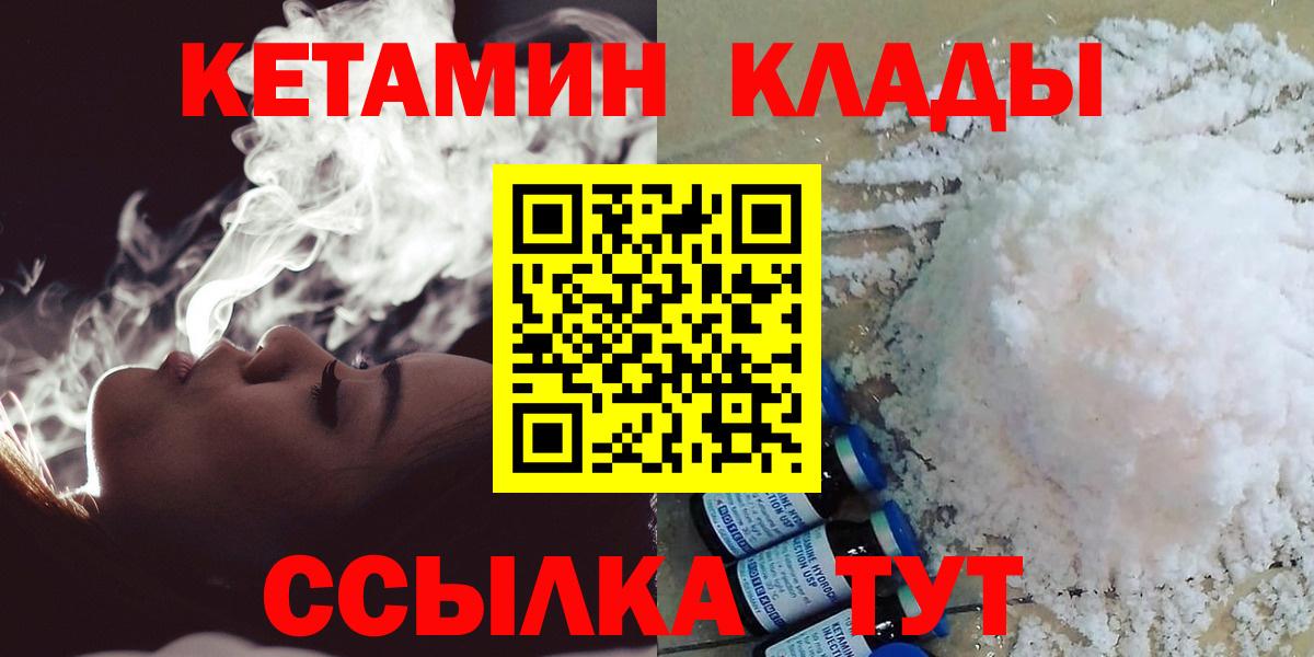 Кетамин ketamine Бахчисарай