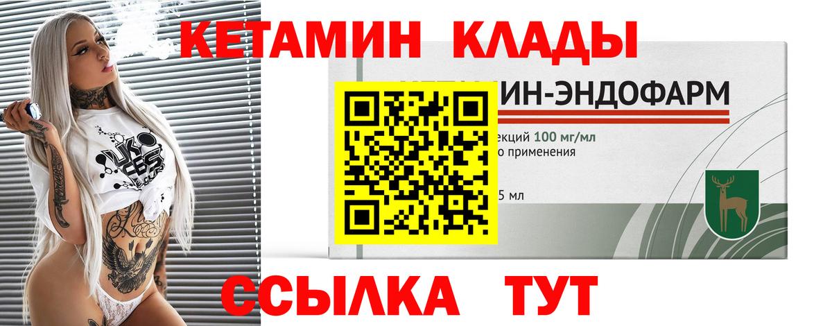 это Telegram  КЕТАМИН ketamine  Кетамин ketamine  Вход с VPN  Бахчисарай 