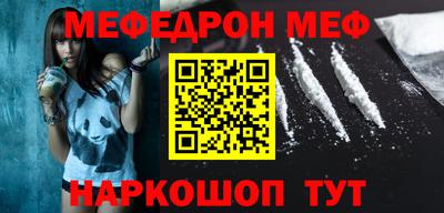меф VHQ Аргун