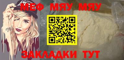 мяу мяу мука Апшеронск