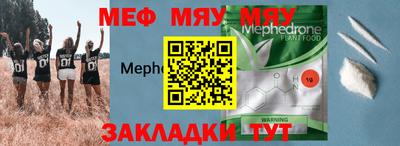 меф VHQ Аргун