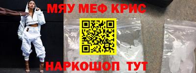 мяу мяу мука Апшеронск