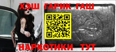меф VHQ Аргун
