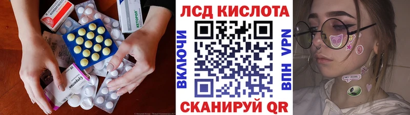 Лсд 25 экстази кислота  Бахчисарай 