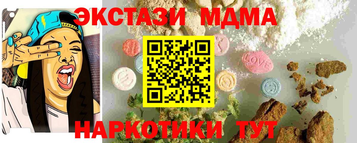 Бахчисарай  МДМА  MDMA молли  Вход с VPN  MDMA crystal 