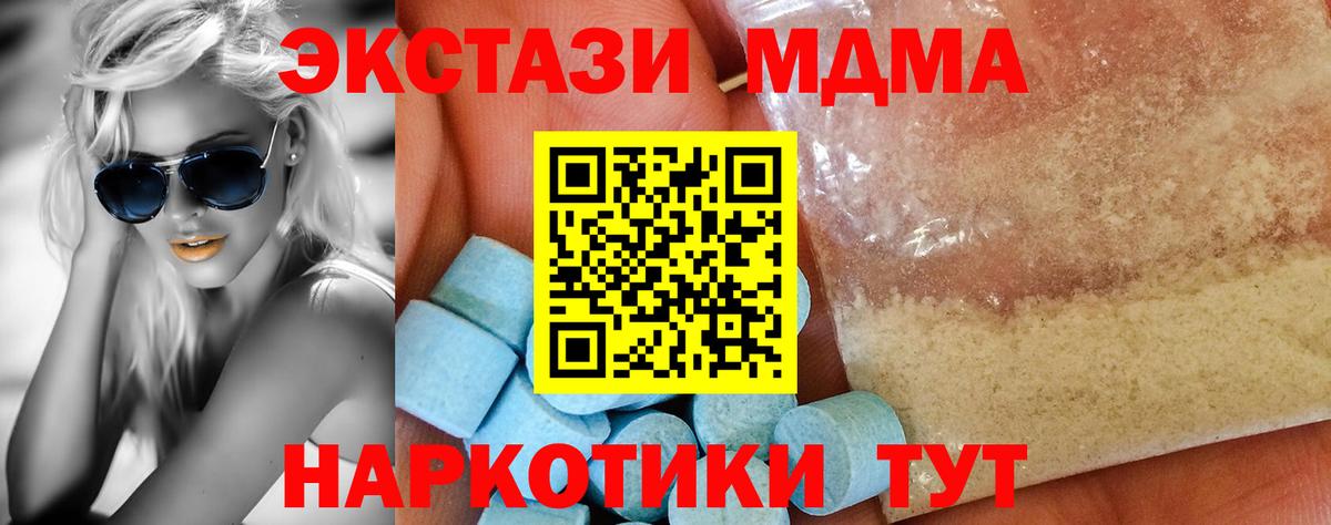 MDMA VHQ Бахчисарай