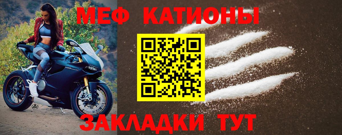 Меф мяу мяу кристаллы Бахчисарай
