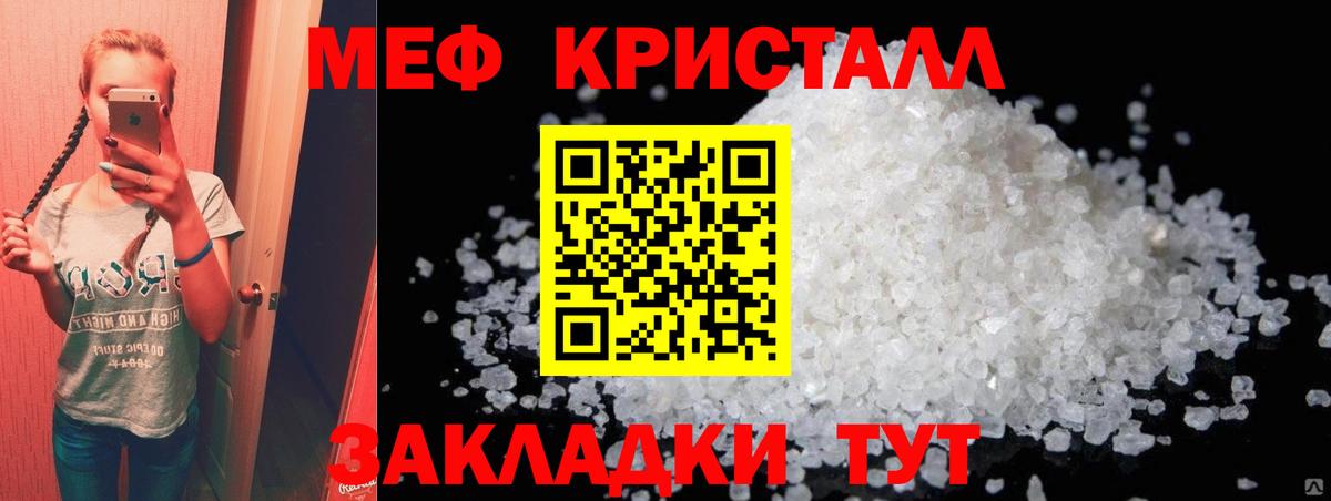 Бахчисарай  Меф  Вход с VPN  Мефедрон мука  Мефедрон  Меф mephedrone 