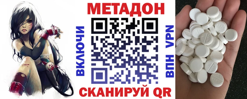 МЕТАДОН кристалл  Бахчисарай 