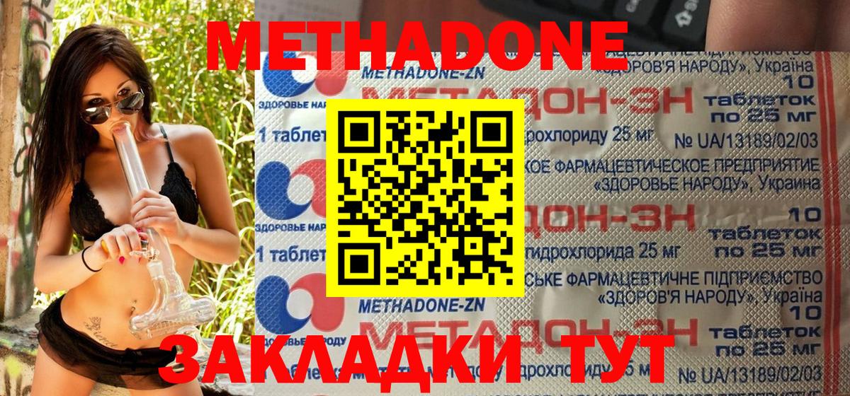 МЕТАДОН VHQ  kraken зеркало  Метадон мёд  Бахчисарай  Вход с VPN 