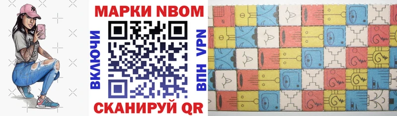 Марки 25I-NBOMe 1,5мг  купить   Бахчисарай 