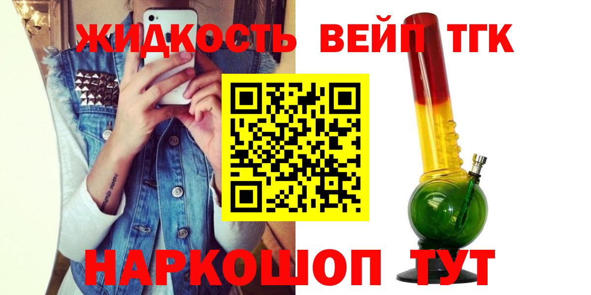 Дистиллят ТГК THC oil Бахчисарай